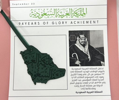 بروش خريطة المملكة