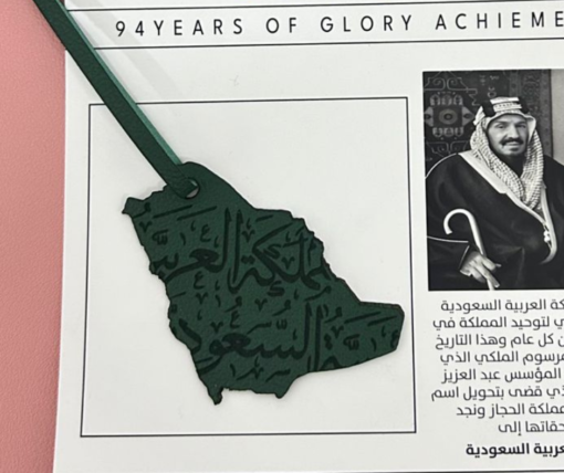 بروش خريطة المملكة - Image 2